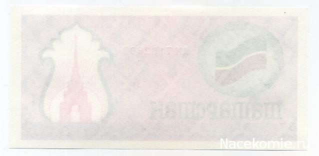 Деньги Мира Спецвыпуск №3 - 100 рублей Татарстана