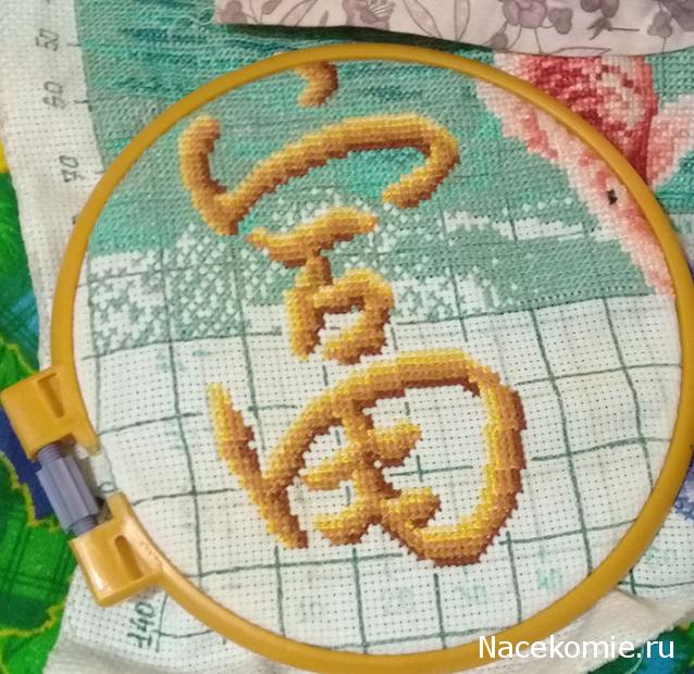 100 крестиков!