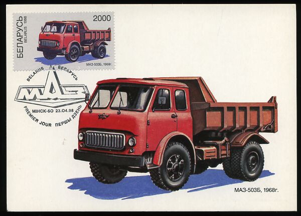 Легендарные Грузовики СССР №18 - МАЗ-503Б