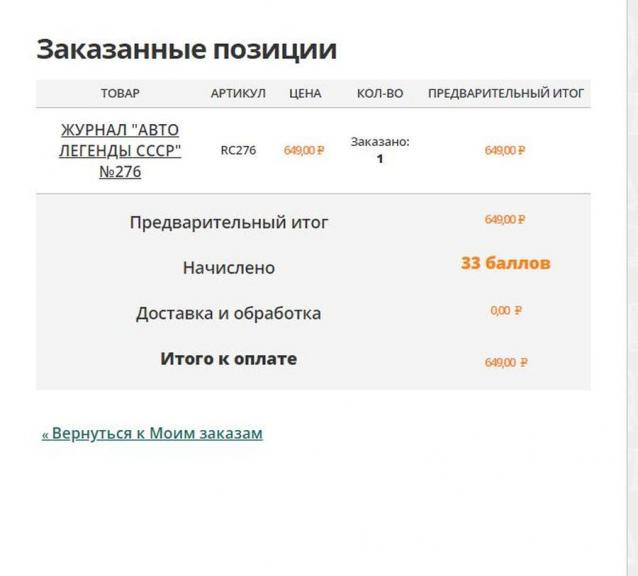 Автолегенды СССР - График выхода и обсуждение
