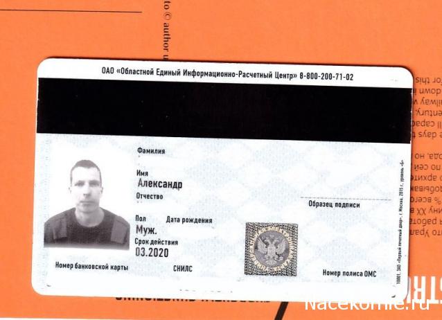 Контрольные билеты и транспортные карты