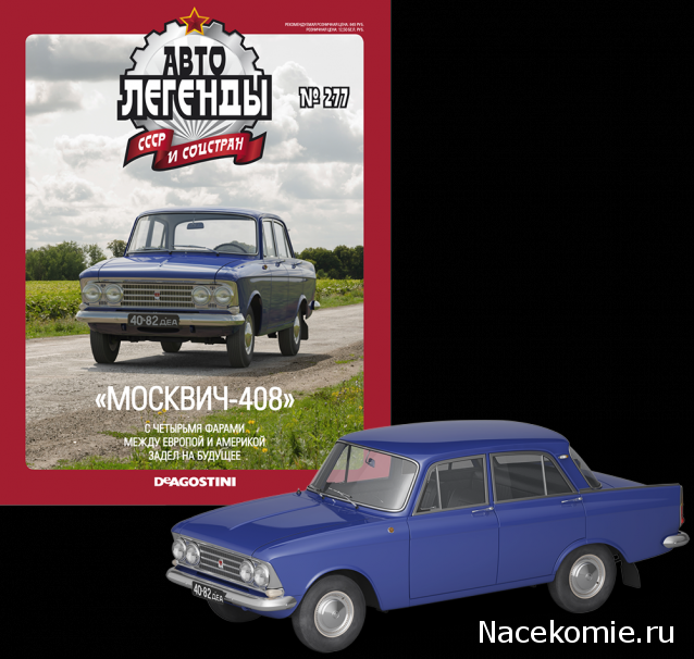 Автолегенды СССР - График выхода и обсуждение