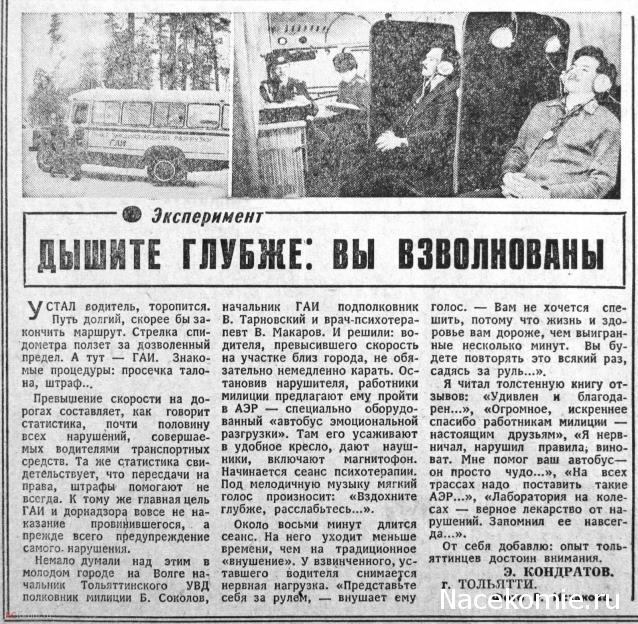 Интересные фото автобусов СССР