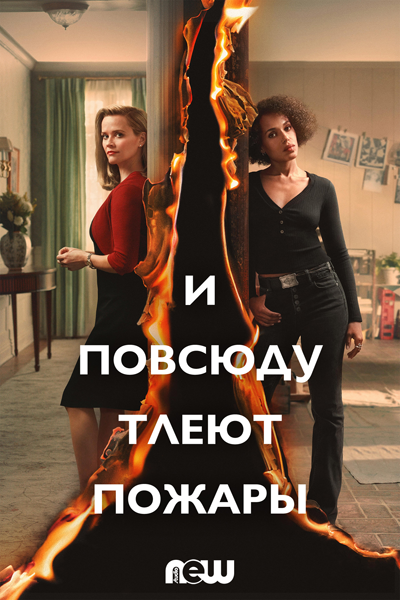 Что посмотреть? Обзор сериалов, кино