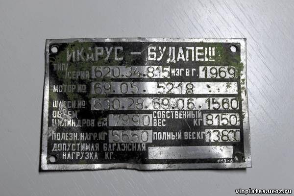 Наши Автобусы №13 - Икарус-620