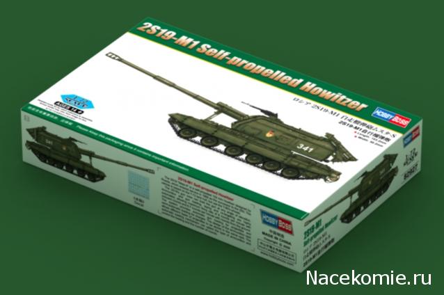 Анонсы и новости БТТ в 1/72
