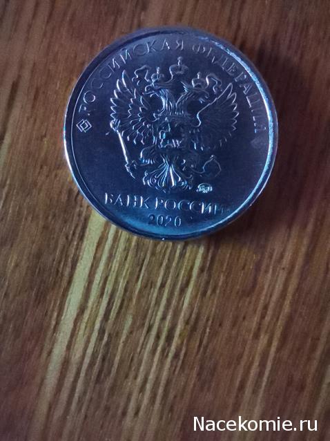 Монеты и банкноты России и СНГ