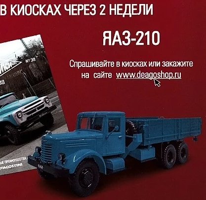 Легендарные Грузовики СССР - График выхода и обсуждение