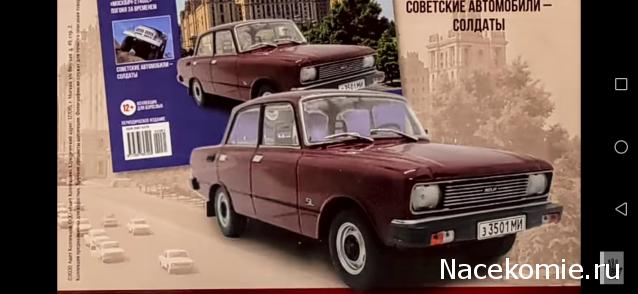 Легендарные советские автомобили - График выхода и обсуждение