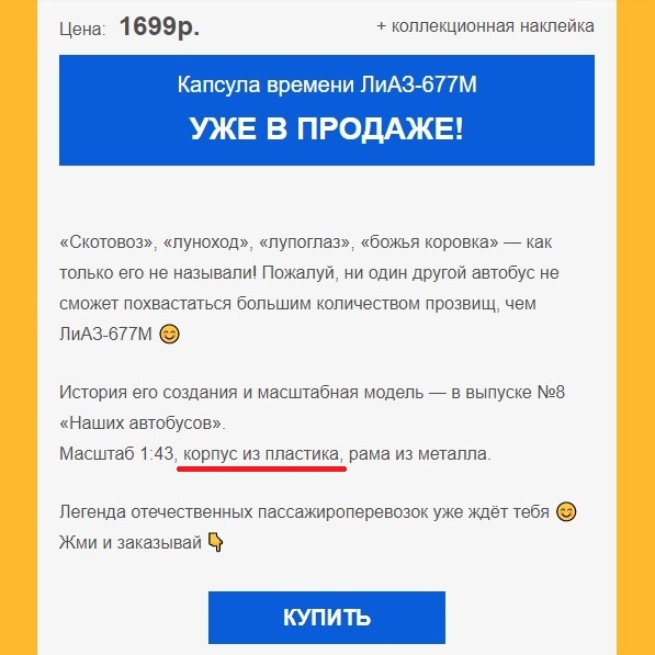 Наши Автобусы №8 - ЛиАЗ-677М