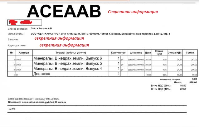 Минералы в недрах Земли - Обсуждение подписки на серию
