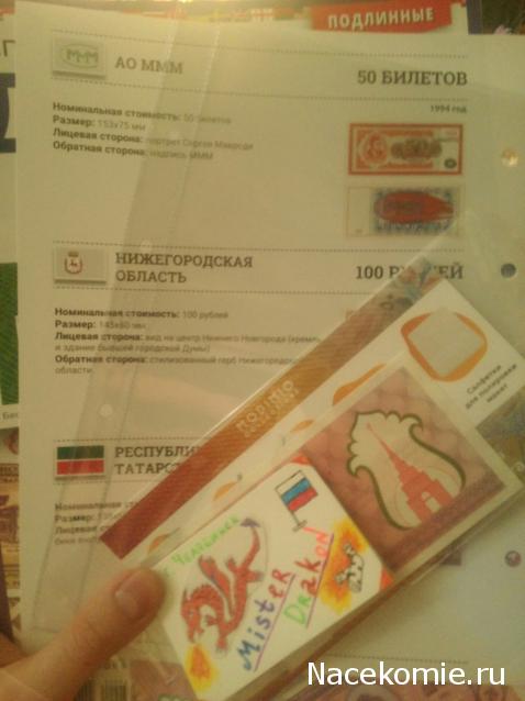 Деньги Мира Спецвыпуск №3 - 100 рублей Татарстана