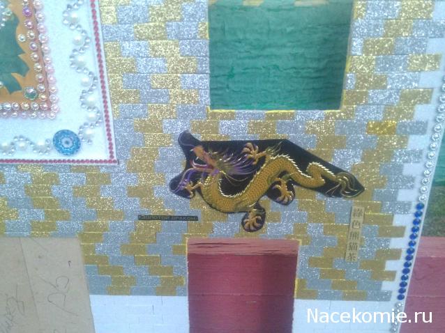 MisterDrakon - Дом "Золотой Дракон" для Драконьих Самок: Бейзил, Лада, Сапфира, Джессика, Сису.