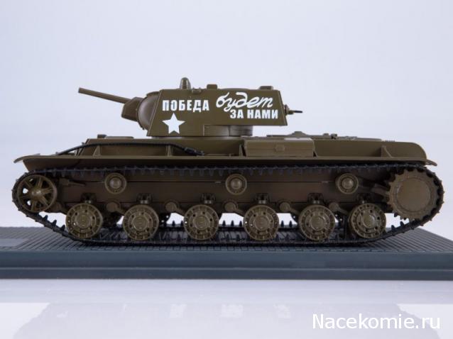 Start Scale Models (SSM)