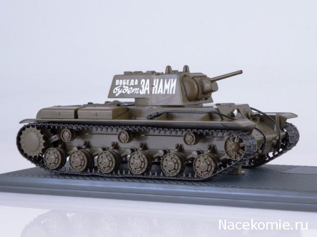 Start Scale Models (SSM)