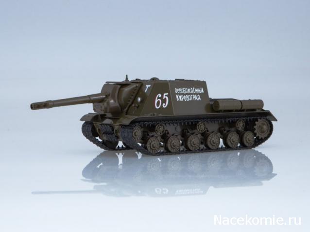 Start Scale Models (SSM)