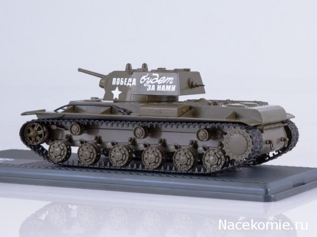 Start Scale Models (SSM)