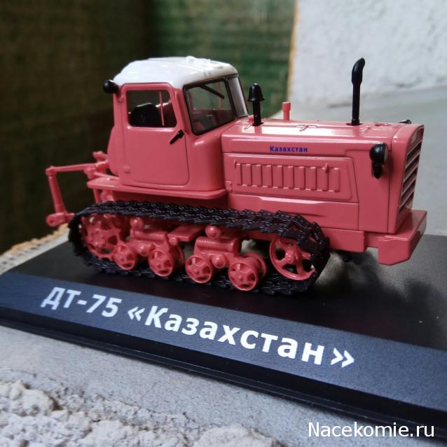 Тракторы №138 - ДТ-75М "Казахстан" (повтор в новом цвете)