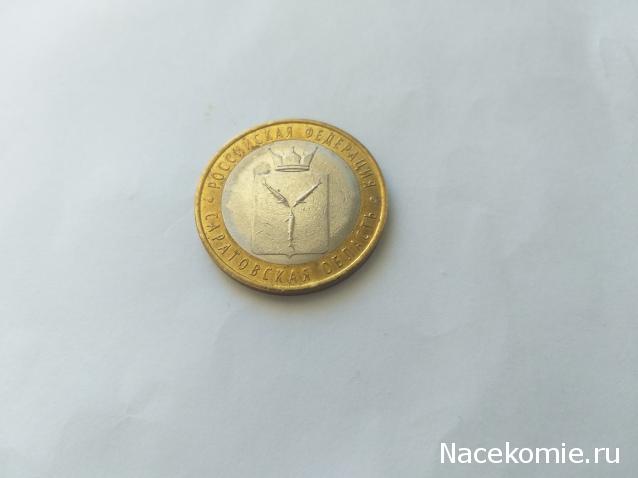 Монеты и банкноты России и СНГ