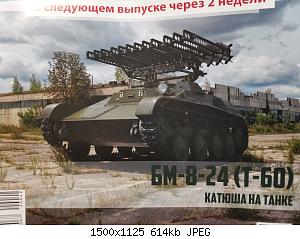 Наши Танки - График выхода и обсуждение