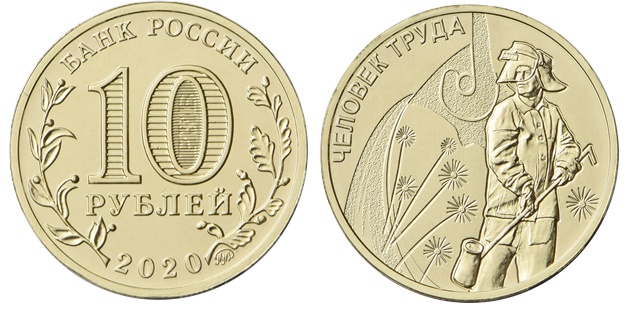 Монеты и банкноты России и СНГ