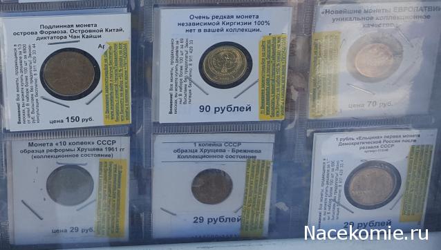 Над златом чахнем. Болталка раздела "Нумизматика"