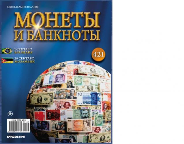 Монеты и Банкноты 2012 - График выхода и обсуждение