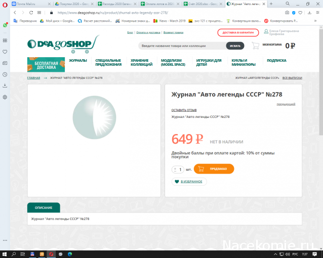 Автолегенды СССР - График выхода и обсуждение