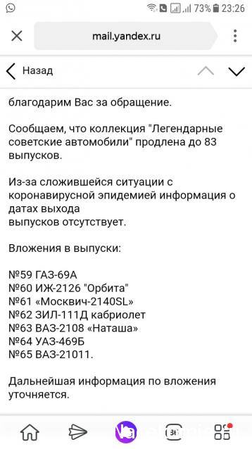 Легендарные советские автомобили - График выхода и обсуждение