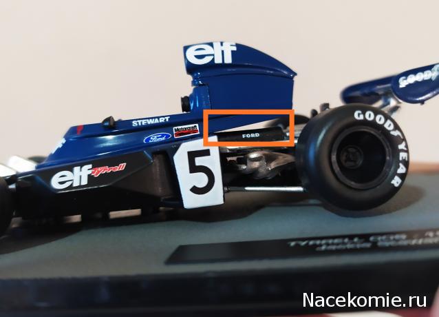 Formula 1 №36 - Tyrrell 006 - Джеки Стюарт (1973)