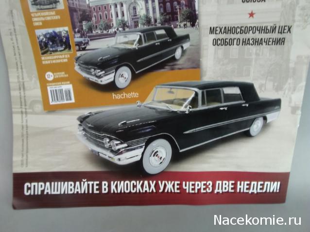 Легендарные советские автомобили №61 - Москвич-2140SL