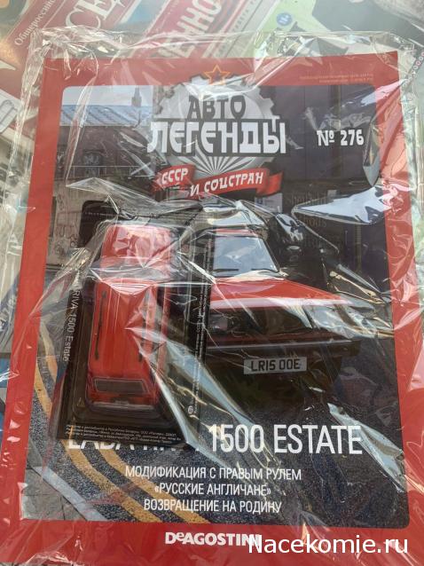 Автолегенды СССР - График выхода и обсуждение