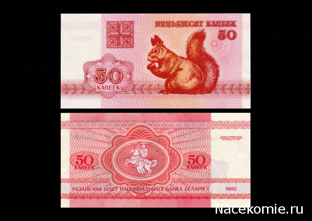 Монеты и Банкноты 2019 №42 - 50 копеек (Беларусь), 1 сентимо (Перу)