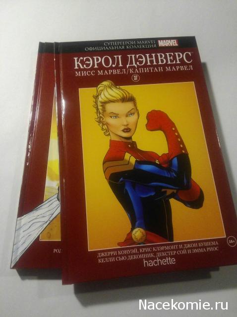 Супергерои Marvel №37 - Кэрол Дэнверс