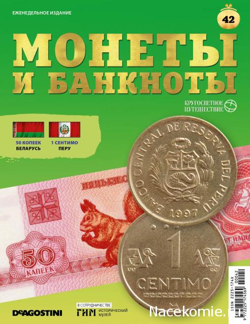 Монеты и Банкноты 2019 - График выхода и обсуждение