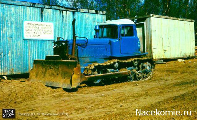 Тракторы №138 - ДТ-75М "Казахстан" (повтор в новом цвете)