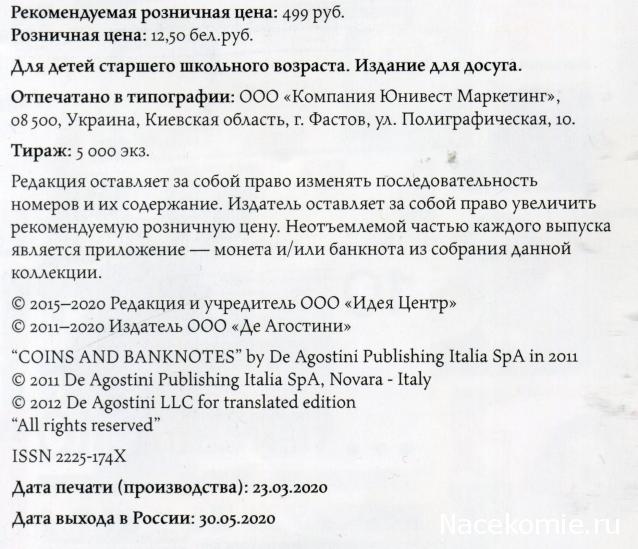 Монеты и Банкноты №420 - 10 рейхспфеннигов (Германия), 1/2 банкноты (Греция)