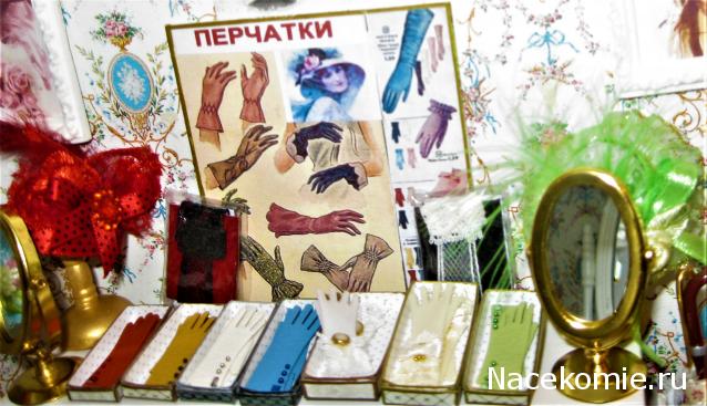 MarinaYak - Мое неожиданное увлечение миниатюрой