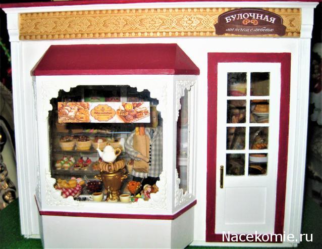 MarinaYak - Мое неожиданное увлечение миниатюрой