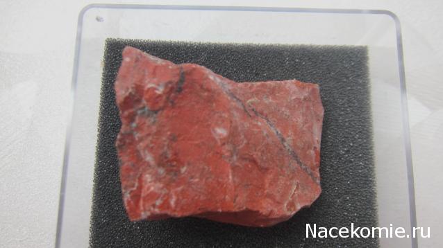Минералы №7 - Красная Яшма