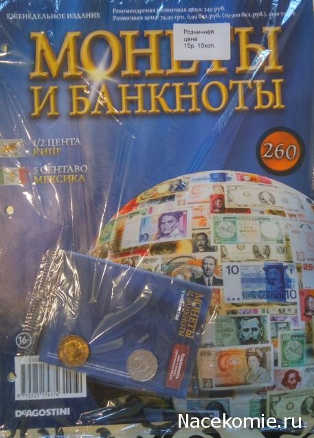 Монеты и банкноты №239 1/2 цента (Кипр), 5 сентаво (Мексика)