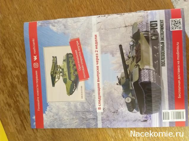 Наши Танки - График выхода и обсуждение