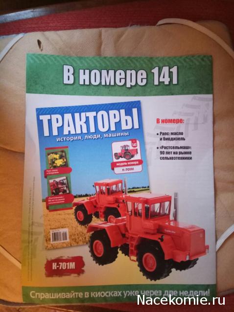 Тракторы №140 - Deutz D25 (1963)