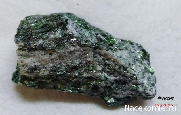 Минералы №15 - Фуксит