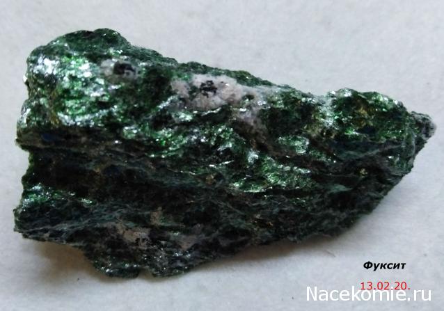 Минералы №15 - Фуксит