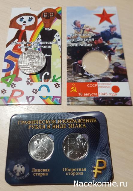 Монеты и банкноты России и СНГ