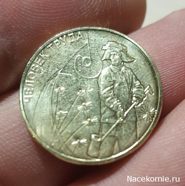 Монеты и банкноты России и СНГ