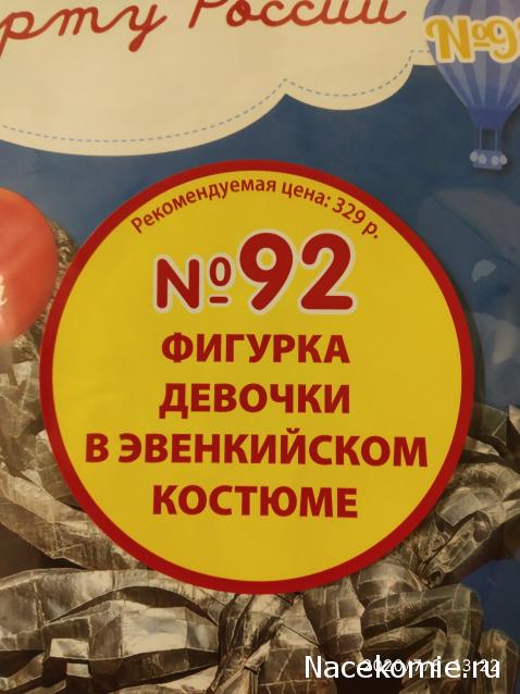 Моя Страна - График выхода и обсуждение