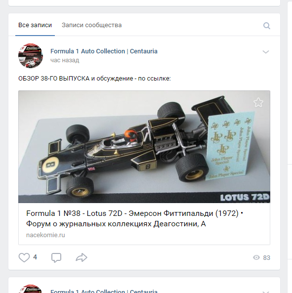 Formula 1 Auto Collection Спецвыпуск №2/21 - Ferrari F138 - Фернандо Алонсо (2013)