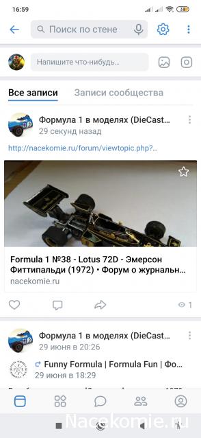 Formula 1 №38 - Lotus 72D - Эмерсон Фиттипaльди (1972)